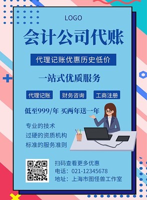 高效財(cái)務(wù)管理，從專業(yè)海報(bào)模板開(kāi)始