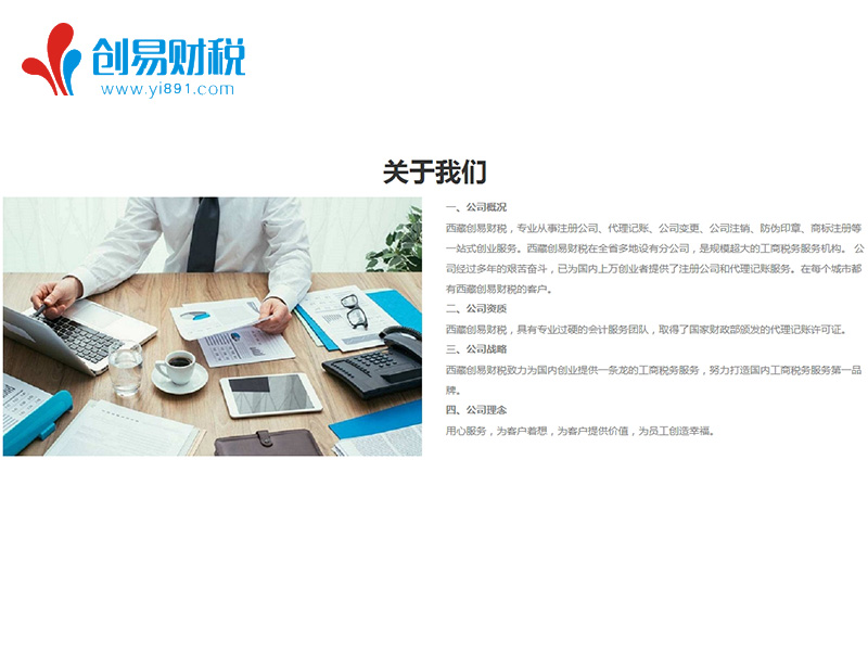 山南市財(cái)務(wù)咨詢服務(wù)指南——如何挑選專業(yè)財(cái)務(wù)顧問？