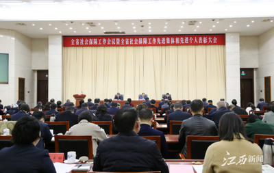 吉安市人力資源和社會保障局 喜報!吉安市人社局獲省委、省政府表彰