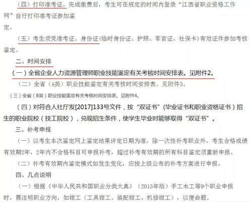 江西省公布2019年企業(yè)人力資源管理師考試報(bào)名時(shí)間,審核時(shí)間,繳費(fèi)時(shí)間