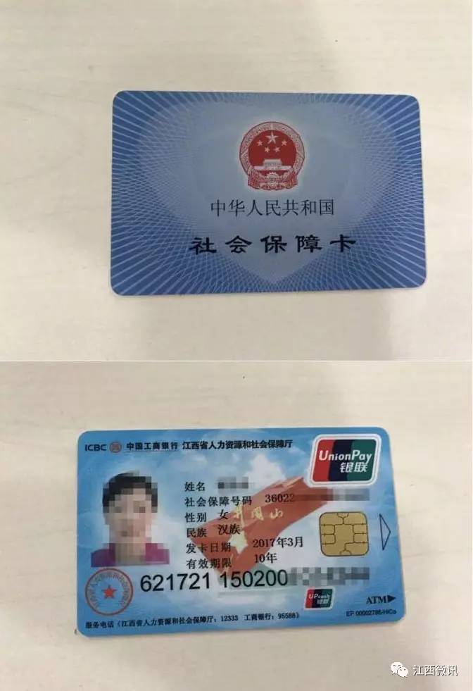 江西省醫(yī)保卡刷不了?原因出在這!
