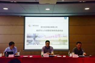 公司召開(kāi)人力資源管理咨詢動(dòng)員大會(huì)，攜手人才中介共謀發(fā)展新篇章